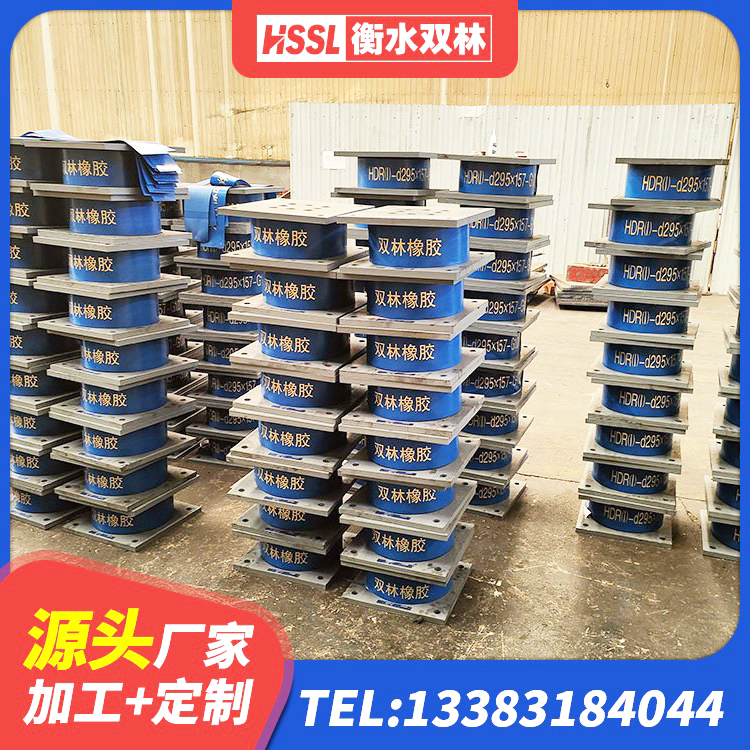 濂溪区建筑隔震支座HDR 濂溪区建筑抗震支座定制 濂溪区LRB铅芯橡胶隔震支座600 濂溪区建筑橡胶隔震支座装置厂家