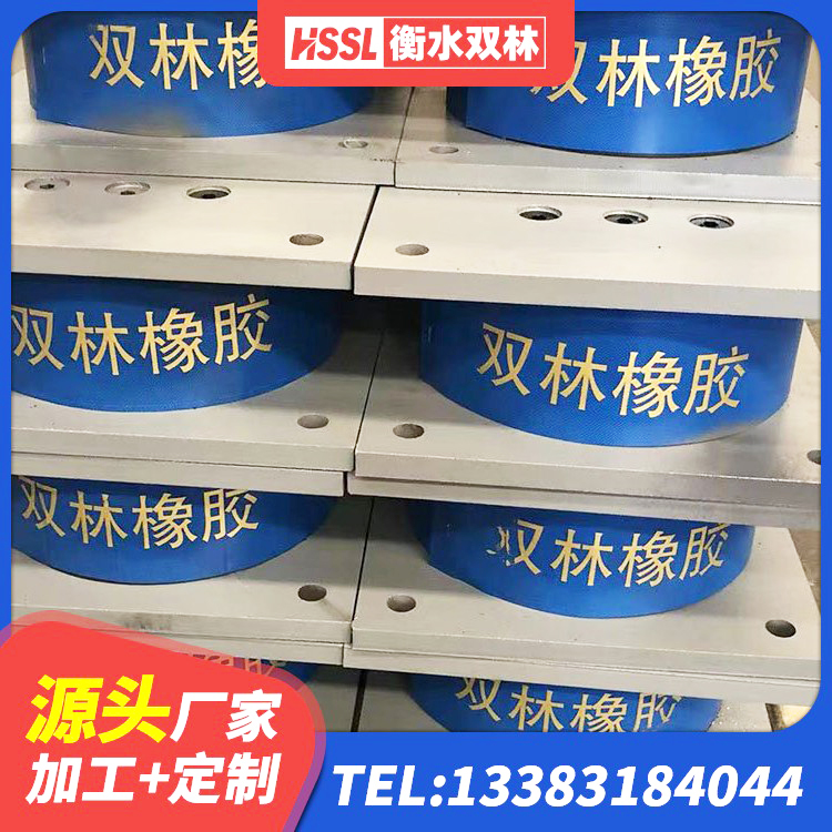 濂溪区高阻尼减震隔震支座 濂溪区建筑防震橡胶隔震支座生产厂家 濂溪区减隔震球形钢支座 濂溪区LRB1100铅芯隔震支座厂家 - 第3张
