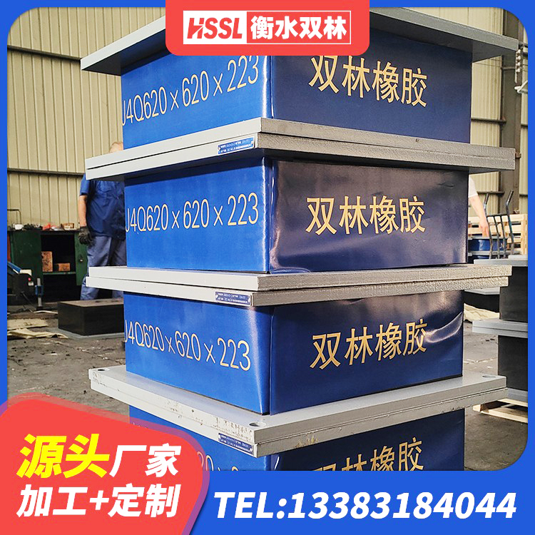 濂溪区LNR1000天然橡胶支座多少钱 濂溪区建筑橡胶隔震支座LRB800生产厂家 濂溪区建筑矩形铅芯橡胶隔震支座生产厂家 濂溪区建筑矩形铅芯隔震支座生产厂家 - 第5张
