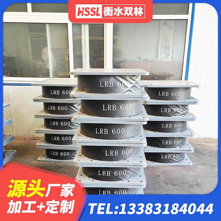 濂溪区LNR橡胶隔震支座1100源头工厂 濂溪区Y4Q铅芯橡胶隔震支座生产厂家 濂溪区高阻尼HDR隔震支座什么价格 濂溪区非连续端铅芯隔震支座厂家