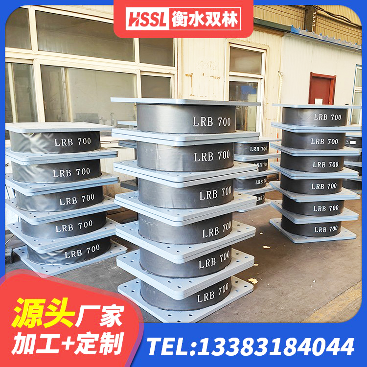 濂溪区LNR系列橡胶支座 濂溪区减隔震橡胶支座生产厂家 濂溪区建筑天然橡胶隔震支座LRB700厂家 濂溪区HDR1000高阻尼橡胶支座